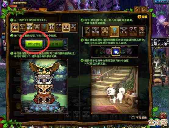 dnf图腾勋章该选哪个属性才划算难道只看职业吗